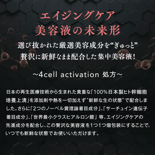 be-10 インテンシブ セラム 1.5 mL×28入り - メディア 4