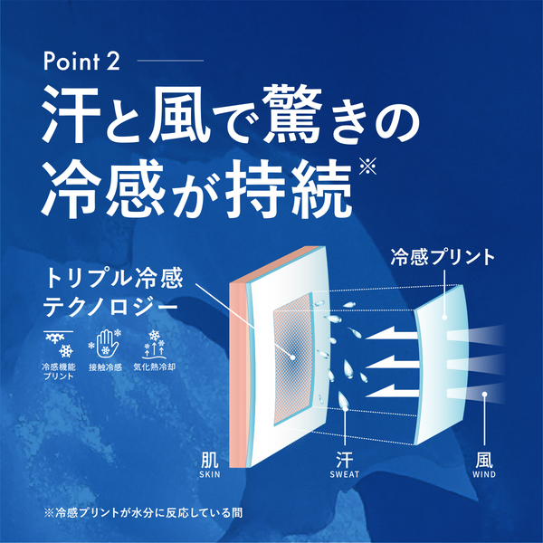 FREEZE TECH DAILY 冷感ナイトウェア Light.Blue – LIBERTA ONLINE STORE