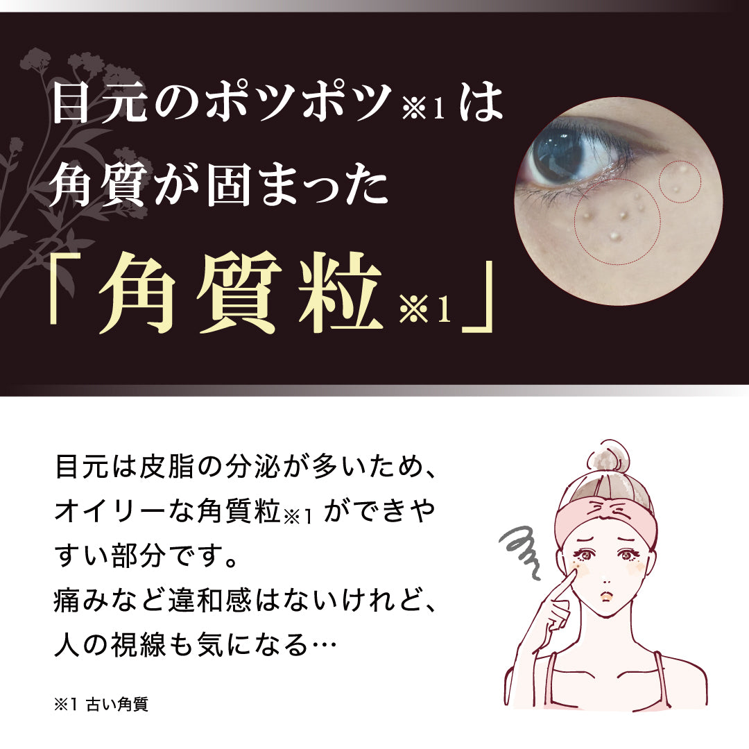 つぶぽろん 目元温和漢