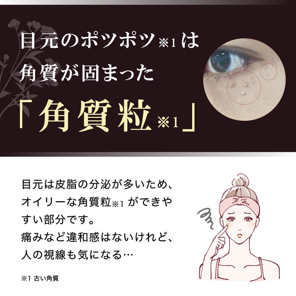 つぶぽろん 目元温和漢 - メディア 4
