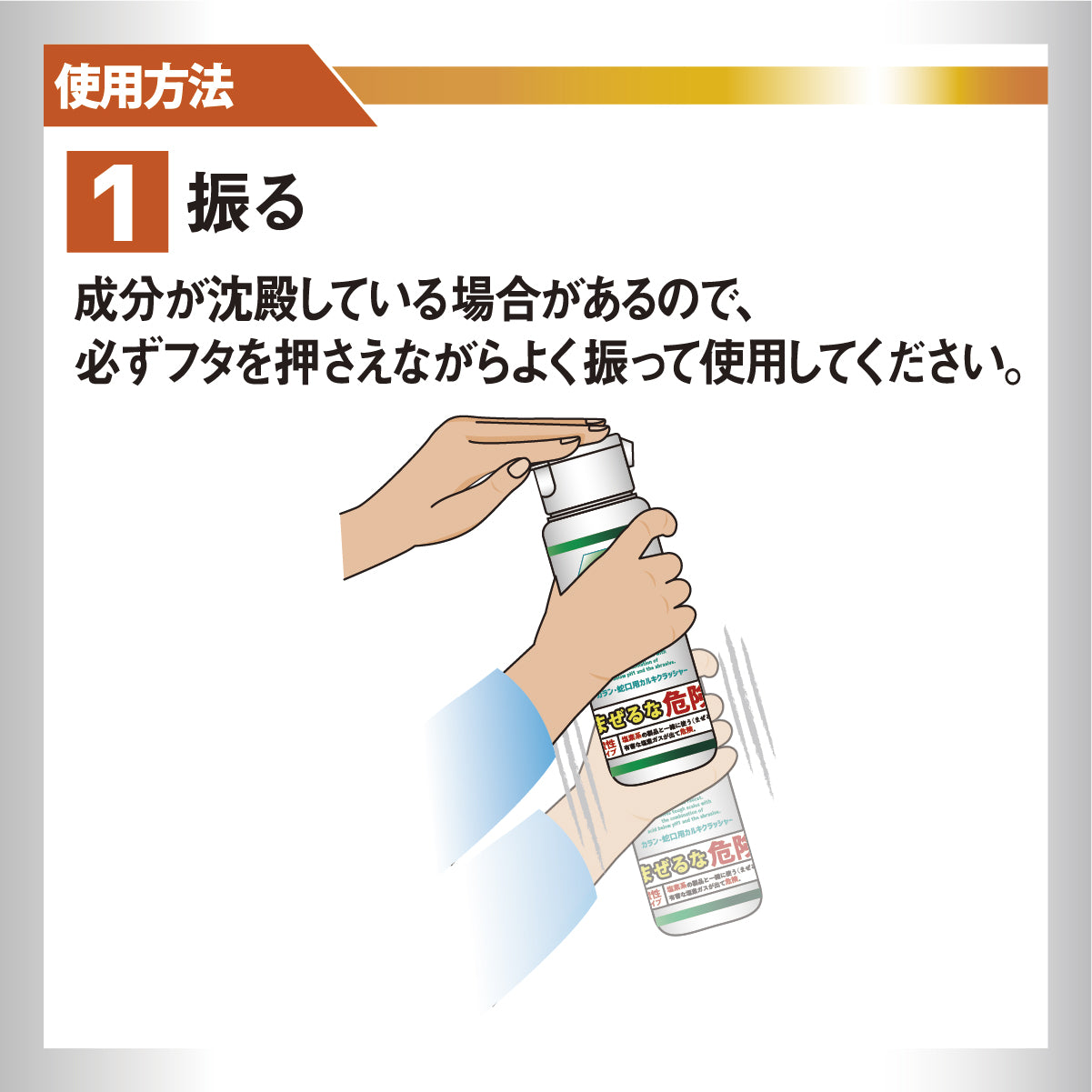 ファイナルシャイン 浴室カラン・蛇口用 カルキクラッシャー