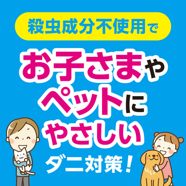 さよならダニー ワンプッシュスプレー - メディア 4