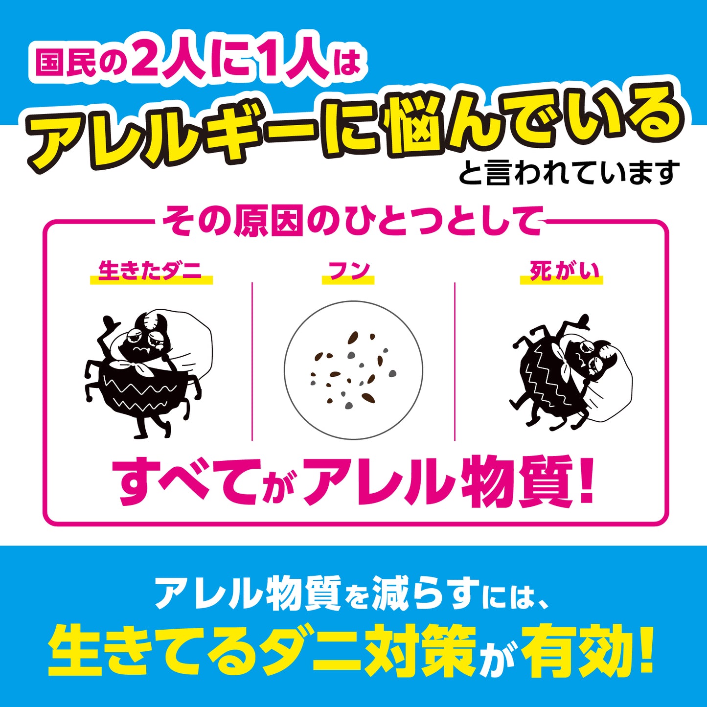 さよならダニー ワンプッシュスプレー