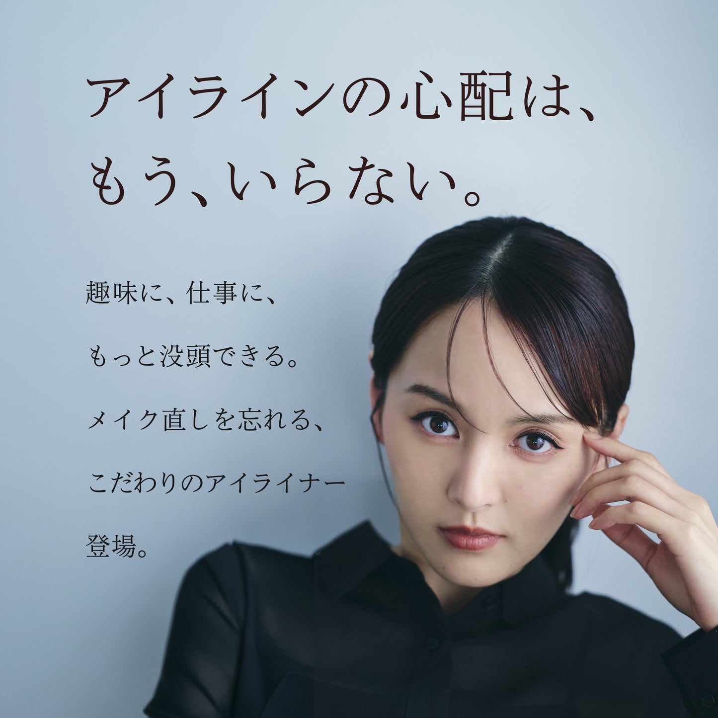 DULAB リキッドアイライナー