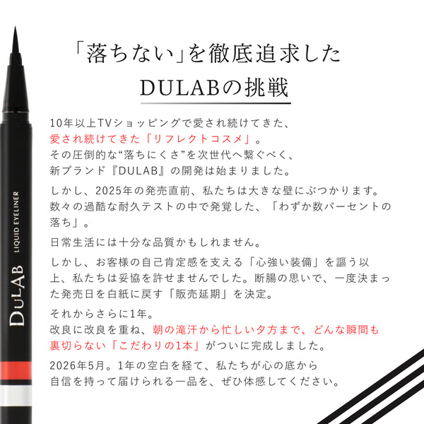 DULAB リキッドアイライナー - メディア 8