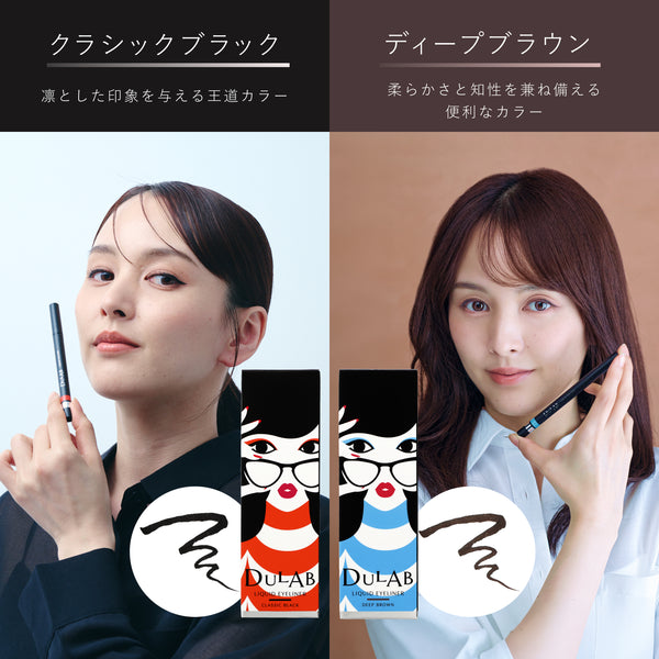 DULAB リキッドアイライナー - メディア 7