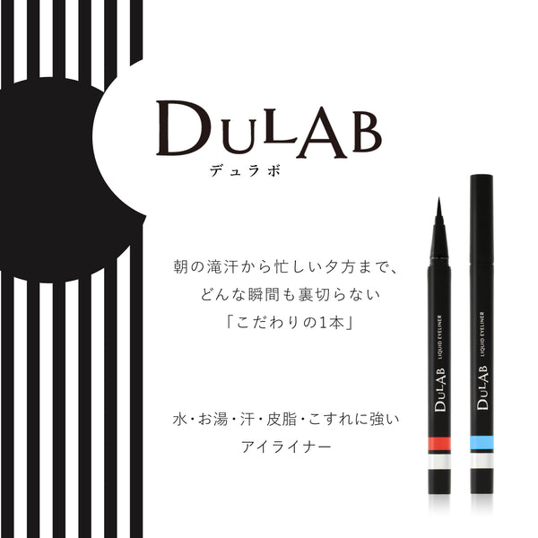 DULAB リキッドアイライナー - メディア 4