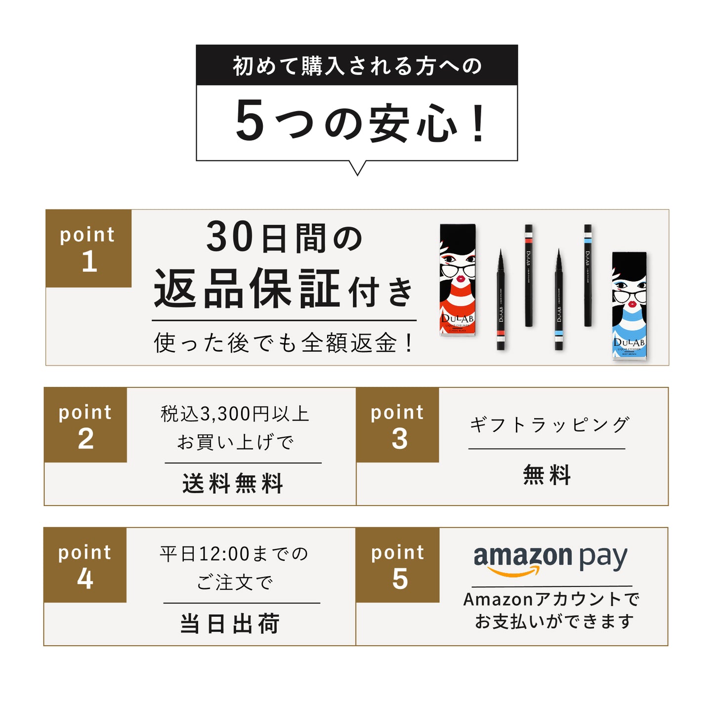 DULAB リキッドアイライナー