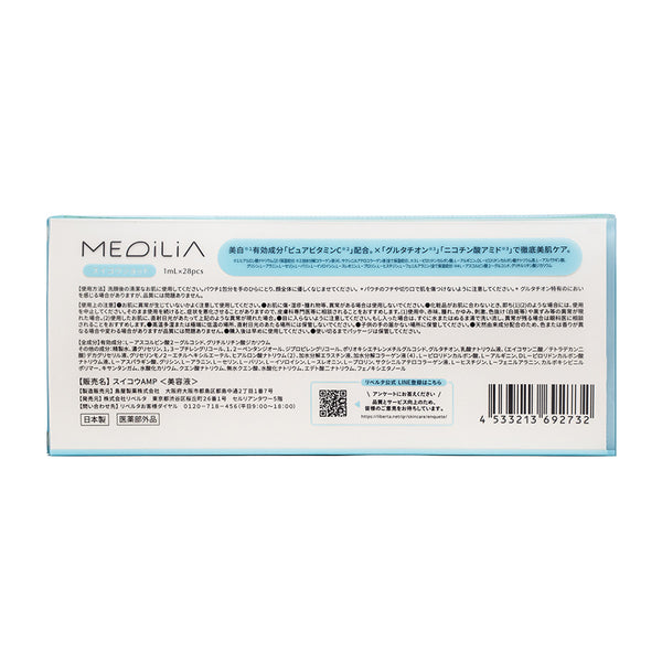 【予約商品 9月中旬以降発送予定】メディリア　スイコウショット - メディア 2