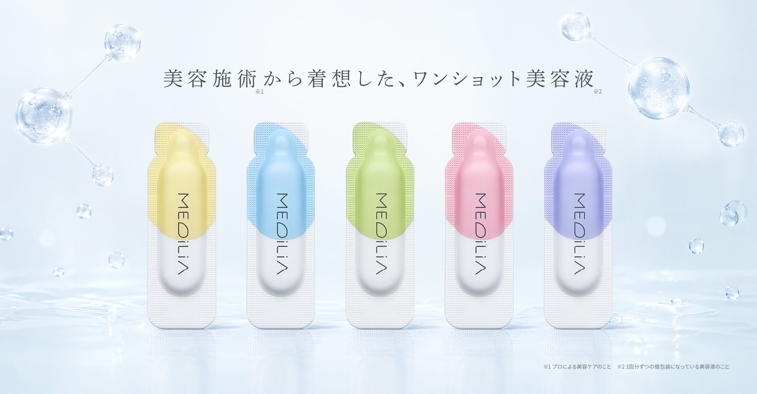 メディリア – LIBERTA ONLINE STORE