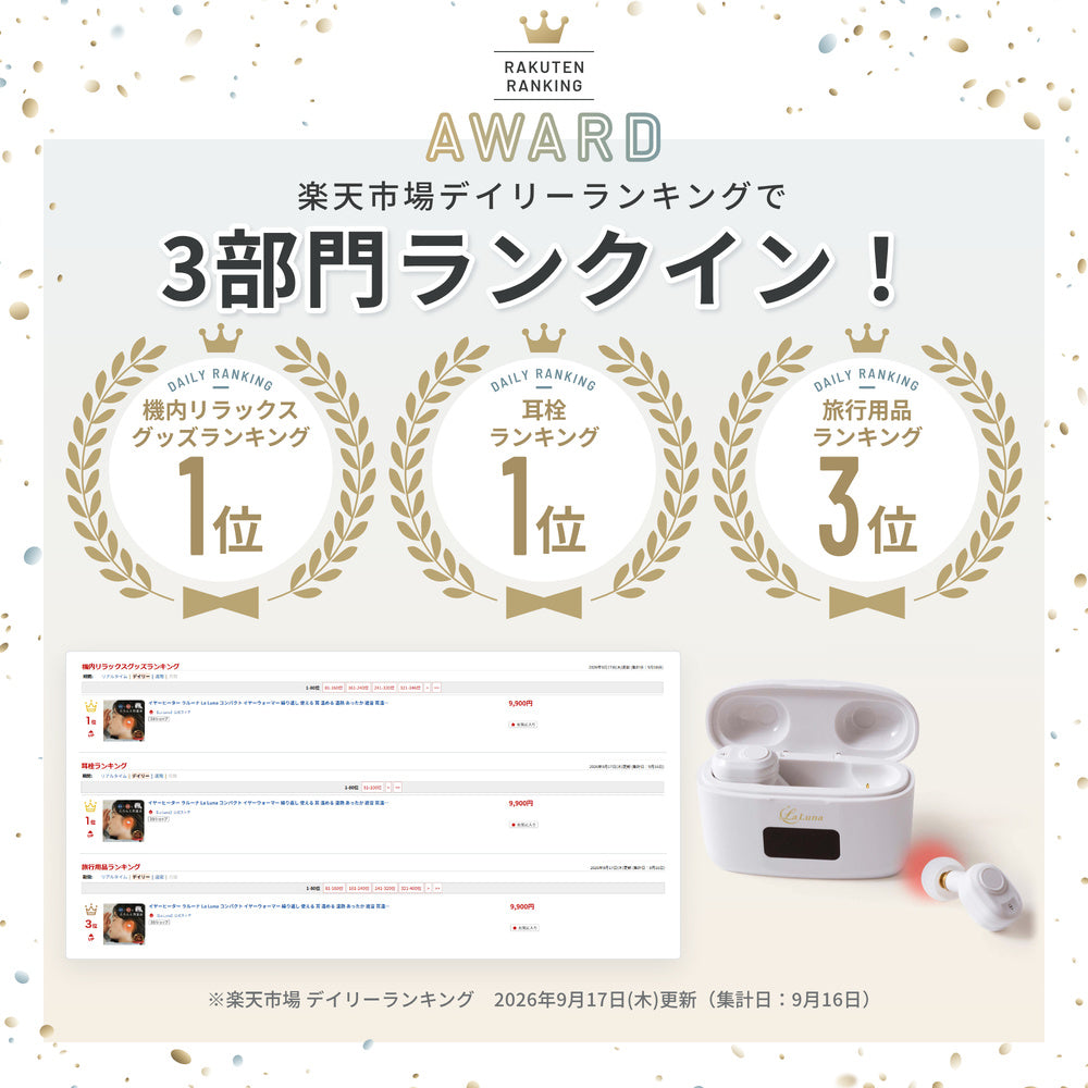 La Luna イヤーヒーター リラックス – LIBERTA ONLINE STORE