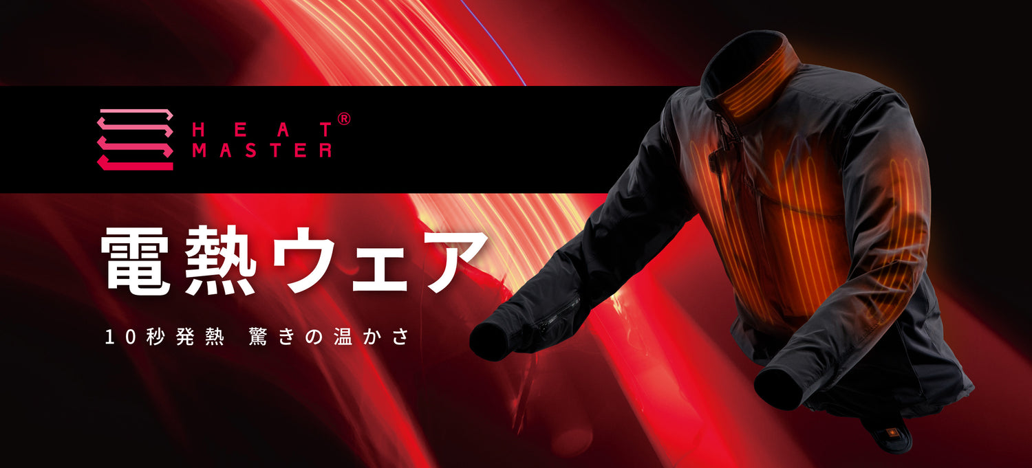 HEAT MASTER