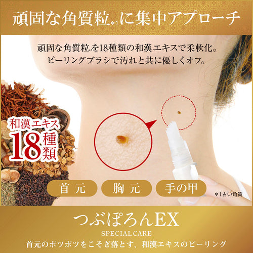 つぶぽろんEX - メディア 2