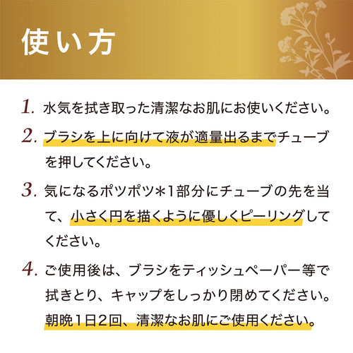 つぶぽろんEX - メディア 8